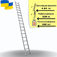 Алюмінієва драбина приставна на 16 сходинок (професійна)