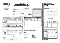 Путевой лист автобуса не общего пользования с ТЗ А4 2ст газетная 100№