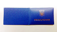 Удостоверение 70,х100мм "Посвідчення"+ Герб бумвинил ( односторонний поролон) КУНИЦА Типография синий