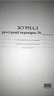 Книга учета проверок А4 офсет 48л шнуровка с №