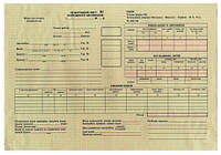 Путевой лист Ф-2 строгой отчетности А4 2ст 50№ УКРАЇНА ПК