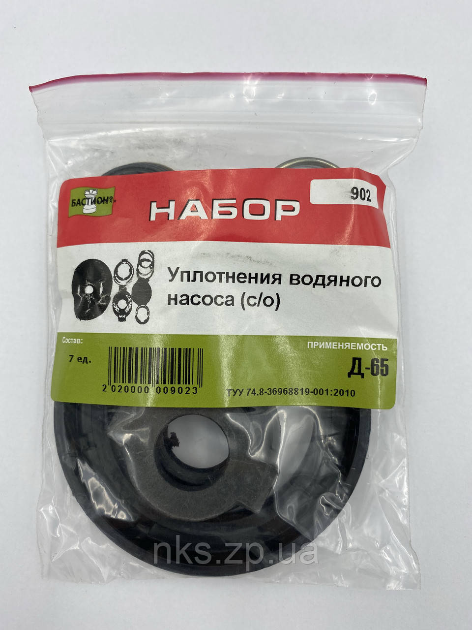 902 р/к Водяного насосу ст.зр. Д-65