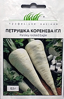 Петрушка коренева ІГЛ Професійне насіння 0.05 г