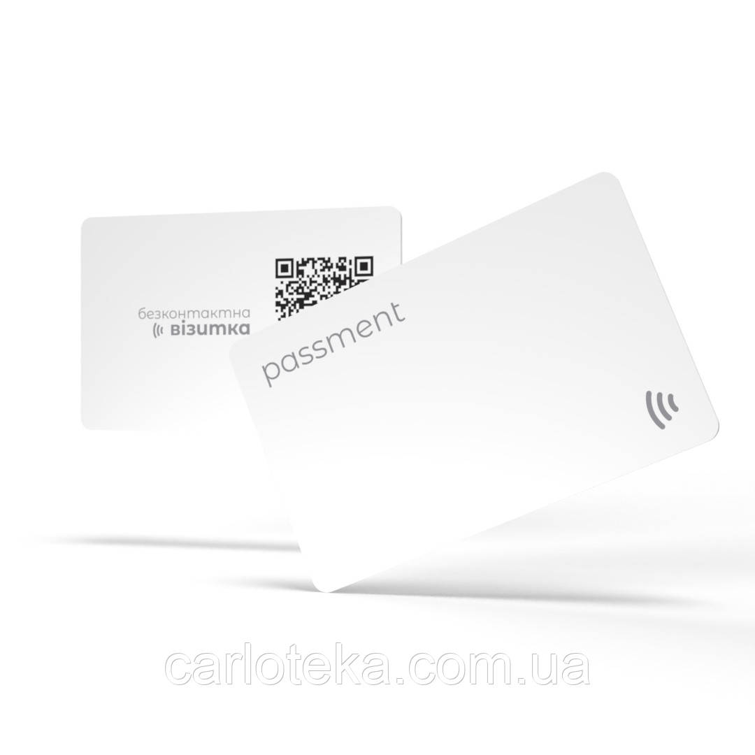 Біла безконтактна візитка з NFC чіпом розумна електронна цифрова пластикова карта PassMent