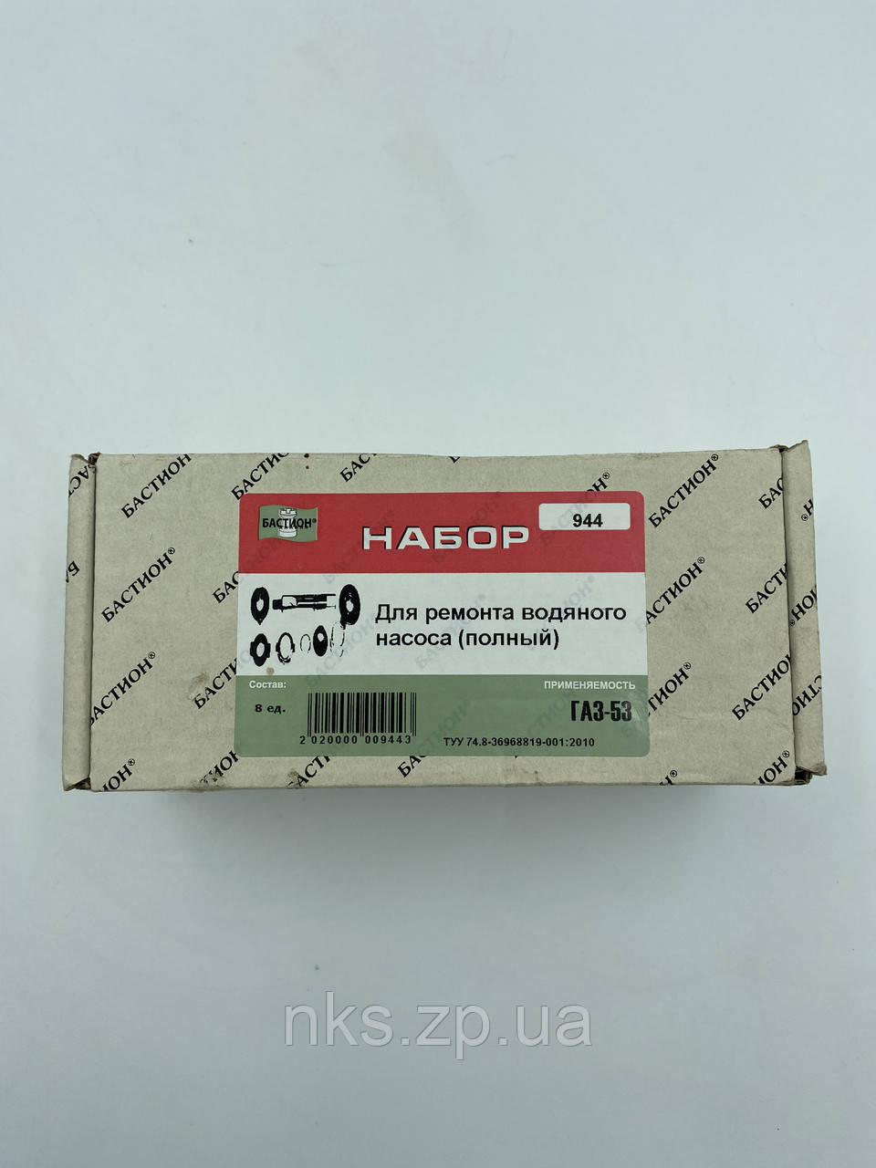944 р/к Водяного насосу повний ГАЗ-53