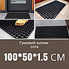 Килимок 100*50*1.5 см гумовий сота брудозахисний чорний 4 кг (К38), фото 2