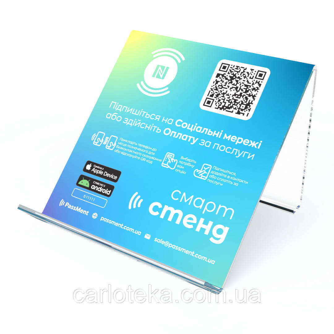 Синій Безконтактний СмартСтенд з NFC чіпом розумна електронна цифрова підставка для ресепшену PassMent