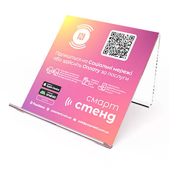 Рожевий Безконтактний СмартСтенд з NFC чіпом розумна електронна цифрова підставка для ресепшену PassMent