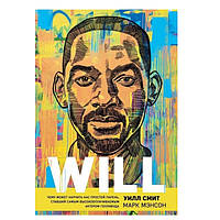 Книга "Will. Чему может научить нас простой парень, ставший самым высокооплачиваемым актером Голливуда"