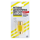 Діелектрична вставка ECO-FLEX 1/2" (Dn12) для газу, фото 3