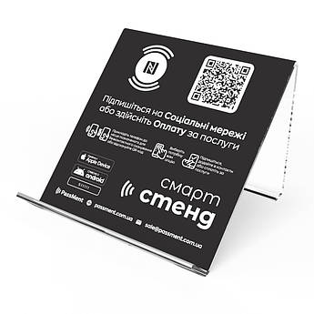 Чорний безконтактний СмартСтенд з NFC чіпом розумна електронна цифрова підставка для ресепшену PassMent
