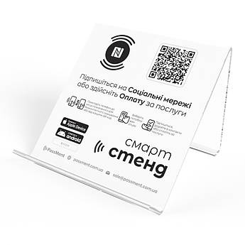 Білий безконтактний СмартСтенд з NFC чіпом розумна електронна цифрова підставка для ресепшену PassMent