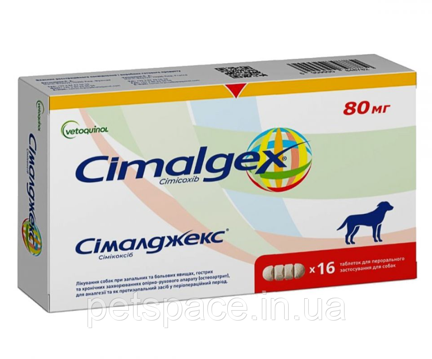Таблетки для собак Vetoquinol Cimalgex (Ветоквінол Сімалджекс) 80мг. /1 таб., фото 1