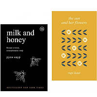 Набор книг: "Milk and Honey.", "The Sun and Her Flowers." Белые стихи - Рупи Каур