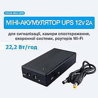 Міні-акумулятор UPS 12v2a 22,2 Вт/год, джерело безперебійного живлення для сигналізації, камери спостереження