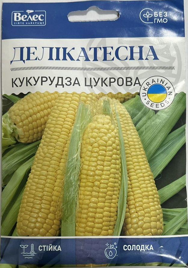 Насіння кукурудзи цукрової Делікатесна 20г ТМ ВЕЛЕС