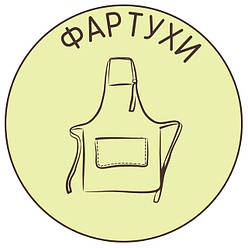 ФАРТУХИ