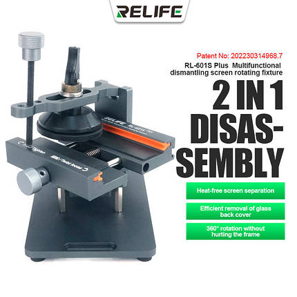 Сепаратор + тримач 2 в 1 RELIFE RL-601S Plus без нагріву, фото 1