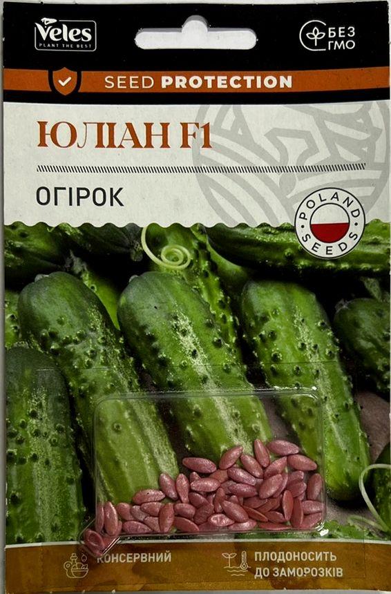 Насіння огірка Юліан F1 50шт ІНКР. ТМ ВЕЛЕС