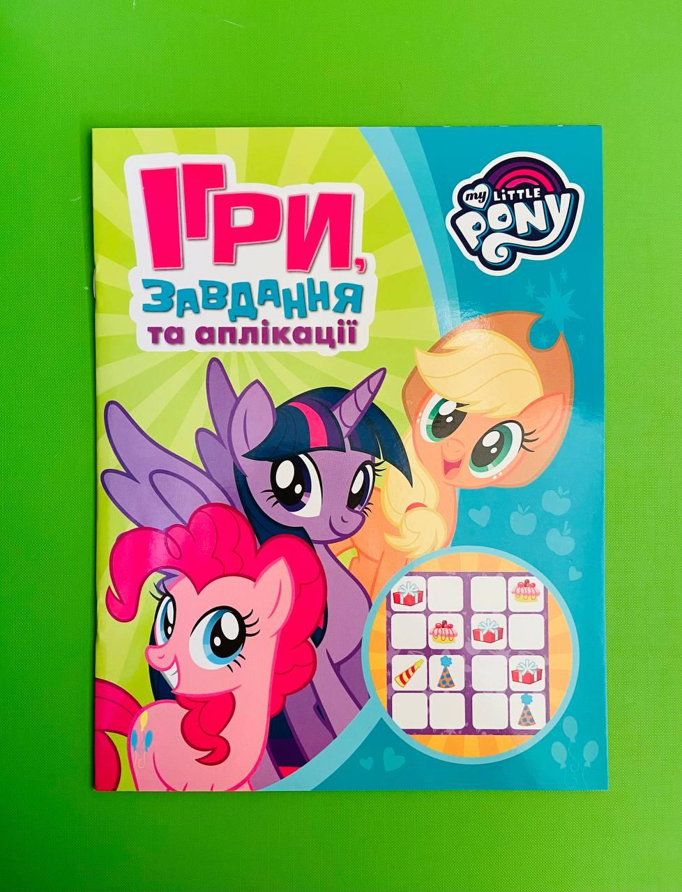 Перо MLP My Little Pony Ігри завдання аплікаціі (зелена)