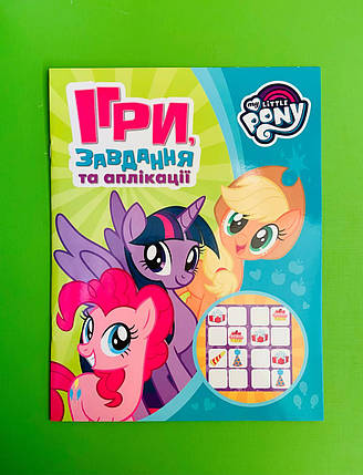 Перо MLP My Little Pony Ігри завдання аплікаціі (зелена), фото 1