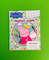 Перо Peppa Свинка Пеппа Зошит пропис Пишемо цифри