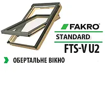 Мансардні вікна (вікна в даху) Fakro FTZ-V U2 66/118