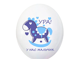 Куля латексна повітряна біла з написом У нас хлопчик 12" 30 см BelBal поштучно