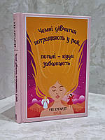 Книга "Учтивые девочки попадают в рай, плохие - куда пожелают" Уте Эргард