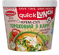 Крем-суп гороховый с карри Quick Lunch Жменька 55 г