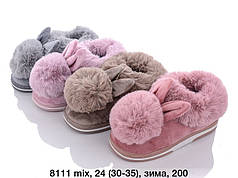 Дитяче взуття оптом Дитячі кімнатні зимові капці 2021 бренда Lion (рр. 30-35)