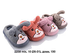Дитяче взуття оптом Дитячі кімнатні зимові капці 2022 бренда Lion (ррр. 26-31)
