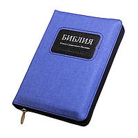 Біблія кольору «джинс», 13х18 см, з індексами, із замочком, золотий зріз