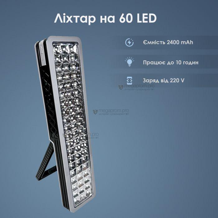 Прожектор-ліхтар світлодіодний акумуляторний YAJIA YJ-6836 на 60 Led акумуляторний світильник-Білий