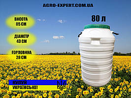 Бочка харчова пластикова Біла 80 л Харчова бочка для зберігання рідини Бідон з ручками для дачі