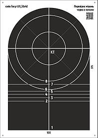 Мішень ЗСУ для стрільби перевірна, розмір 297х420мм, форматА3