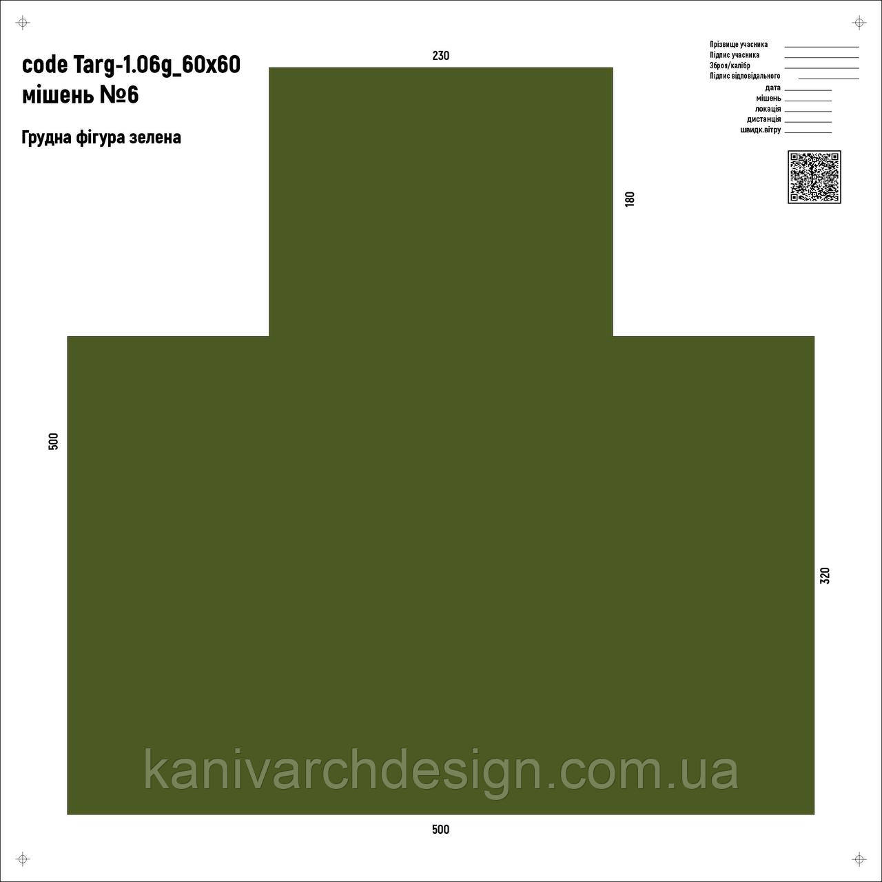 Мішень ЗСУ №6 для стрільби Фігура грудна зелена, розмір 600х600мм, фото 1