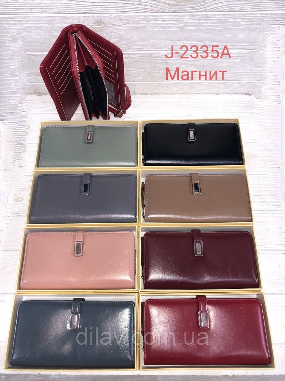 Жіночий гаманець