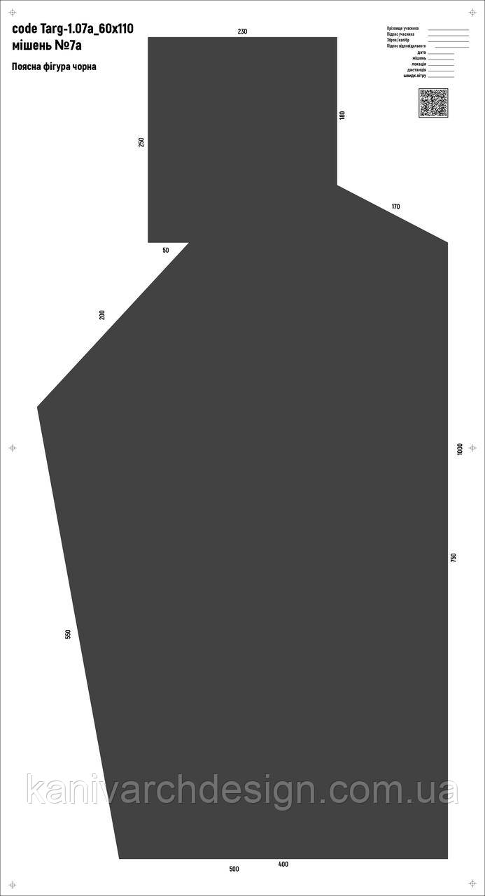 Мішень ЗСУ №7а для стрільби Фігура поясна, розмір 600х1100мм, фото 1