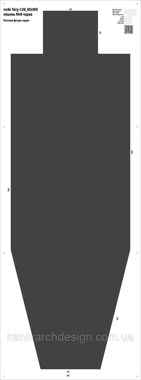 Мішень ЗСУ №8 для стрільби Фігура ростова чорна, розмір 600х1600мм, фото 1