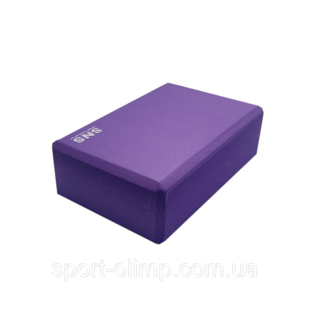 Блок для йоги. Кирпичик для йоги SNS 23см*15,5см*7,5см Фиолетовый - фото 3 - id-p1721788714