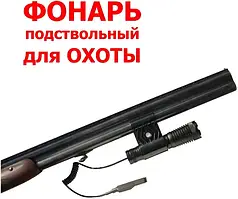 Ліхтар ручний акумуляторний Bailong BL Q101 з виносною кнопкою та кріпленням