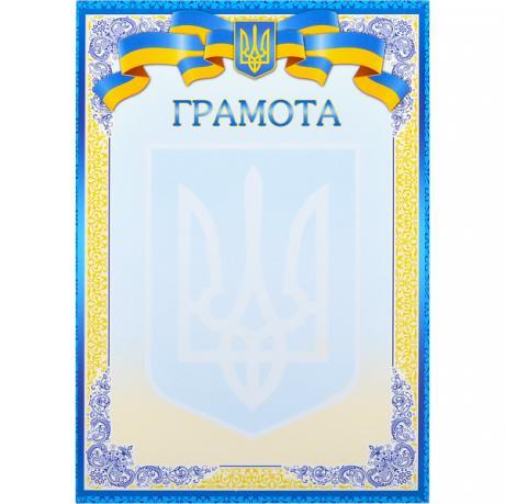Бланк "Грамота" №6 40шт KNZ