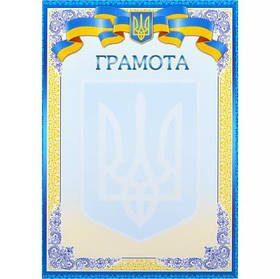 Бланк "Грамота" №6 40шт KNZ