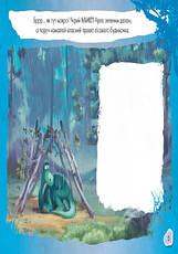 Дитяча розвиваюча книга "Малюй, шукай, клей. "Хороший динозавр" 837003 укр. мовою, фото 3