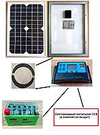 Генератор електрики, комплект аварійного освітлення (сонячна панель 10 Вт, контролер 20 А, акумулятор 12 В 7 Ач)