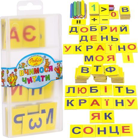 Вчимося рахувати і читати, українська мова