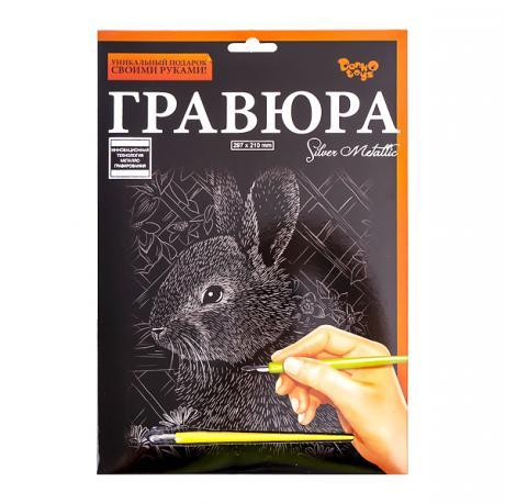 Гравюра А4 Danko toys (36) - фото 2 - id-p627026911