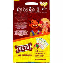 Настільна гра "VETO" МІНІ УКР VETO-02-01U KNZ, фото 5
