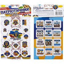 Набір наліпок В6 "Патріотичні" 2 аркуші НС-В6-05 11,5*16,6см KNZ, фото 4
